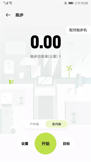OPPO健康截图3