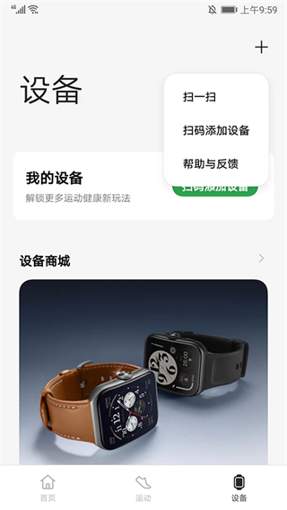 OPPO健康截图5