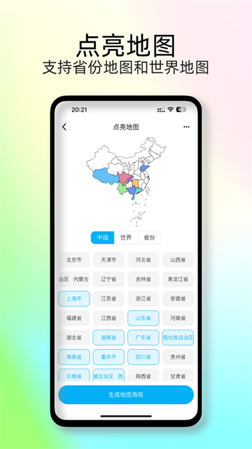 足迹时光机截图4