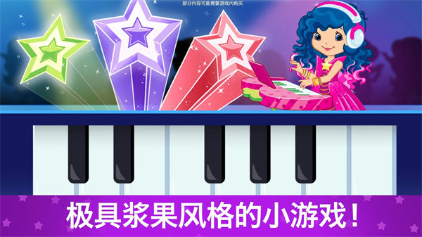 草莓甜心换装梦截图3