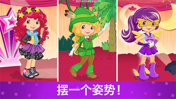 草莓甜心换装梦截图4