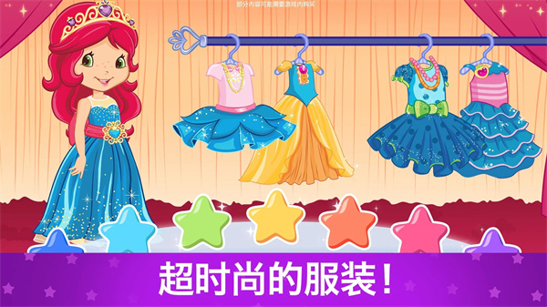 草莓甜心换装梦截图1