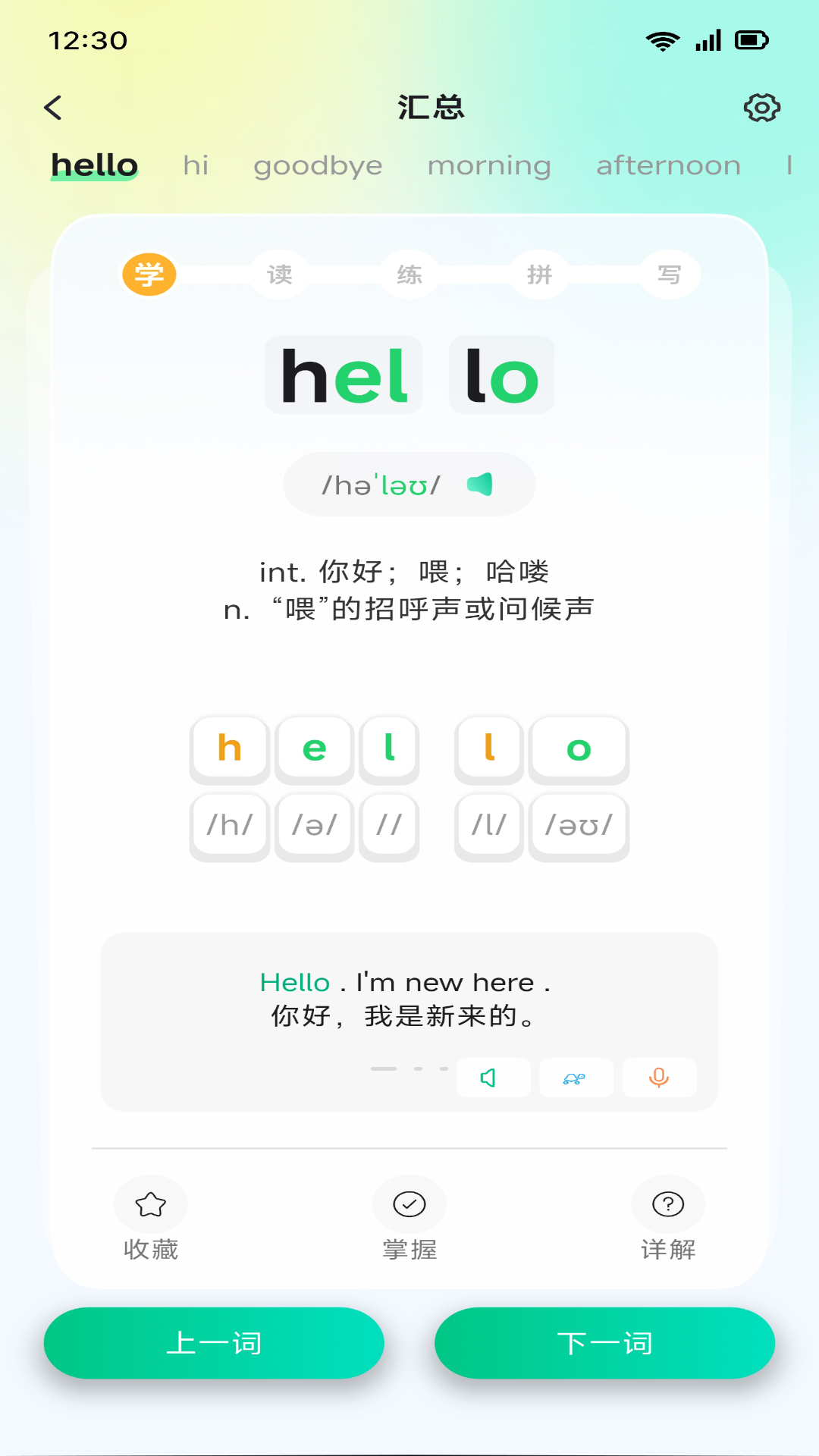 易背单词截图4