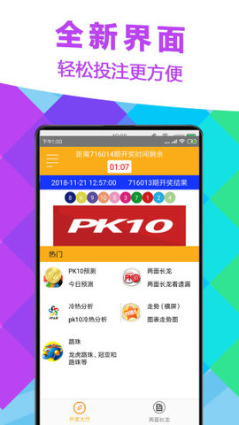 下载中国福利彩票3d截图3