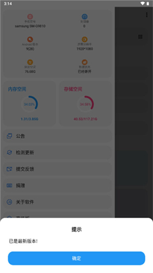 LT画质助手截图4