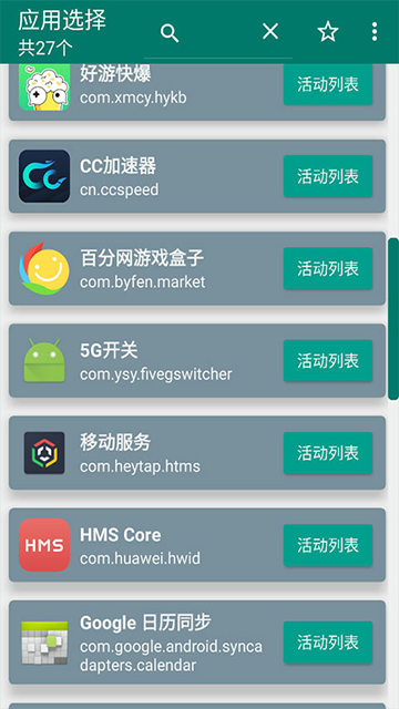 创建快捷方式截图4