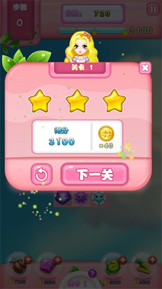 花儿消消乐截图4
