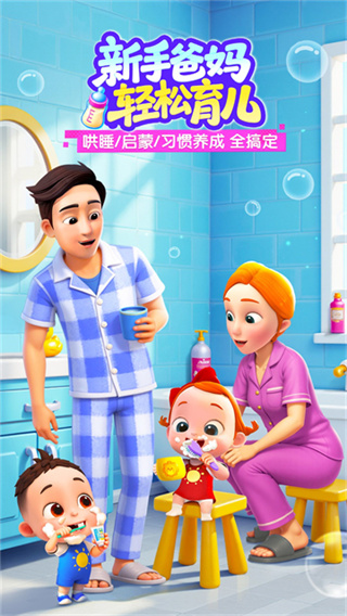 宝宝巴士儿歌安卓版截图4