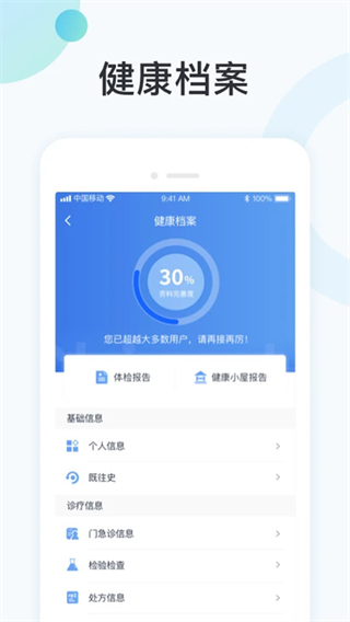 国中康健截图3