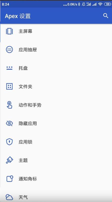 apex launcher截图1