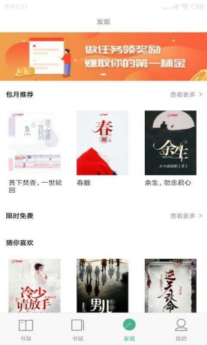 哆啦阅读截图4