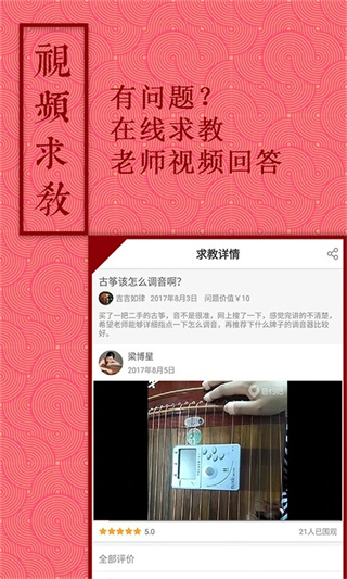 音约吧钢琴截图3