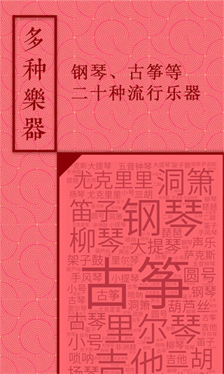 音约吧钢琴截图2
