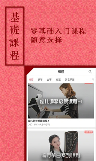 音约吧钢琴截图5