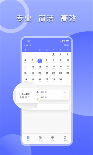 上班考勤签到截图2