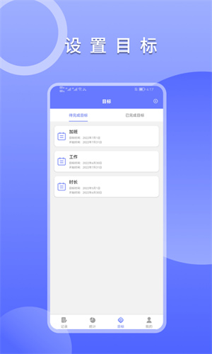 上班考勤签到截图4