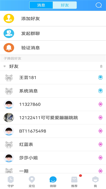 子腾园截图1