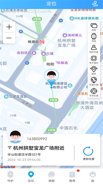 子腾园截图3