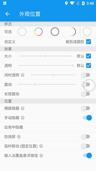 简悬浮截图3