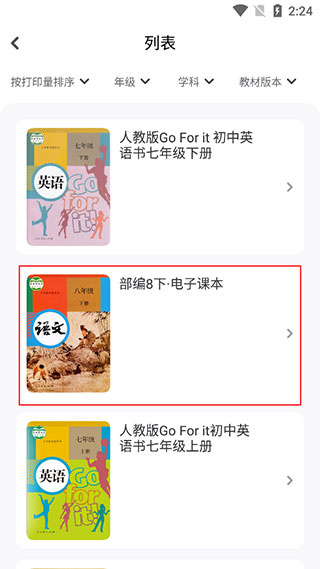小白智慧打印截图2