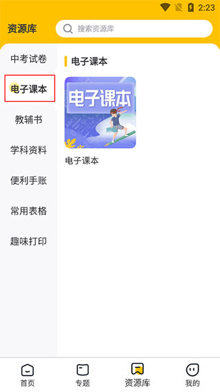 小白智慧打印截图3