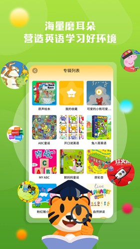 小步英语绘本免费版截图2