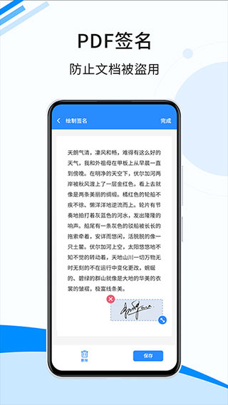 A Power Soft Scanner(傲软扫描)截图2