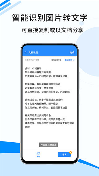 A Power Soft Scanner(傲软扫描)截图4