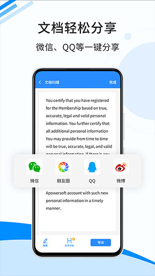A Power Soft Scanner(傲软扫描)截图5