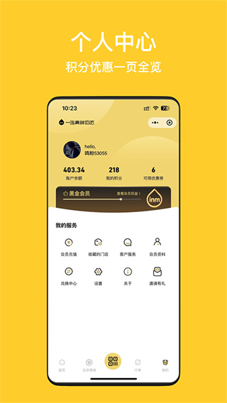 一鸣真鲜奶吧截图3