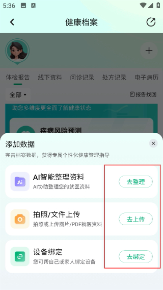 京东健康大药房