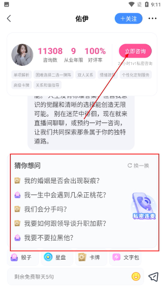 知星