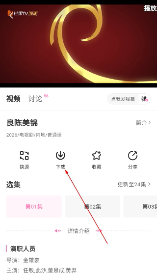 追剧喵免费版