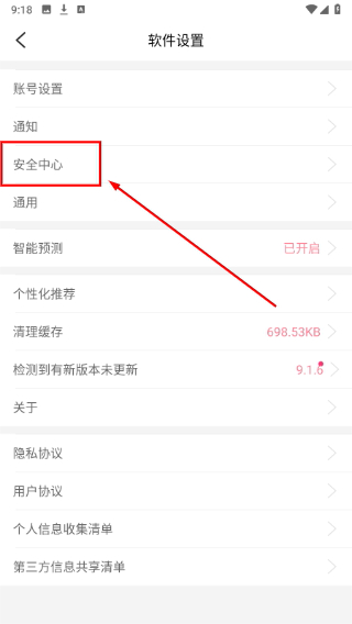 大姨妈月经期助手