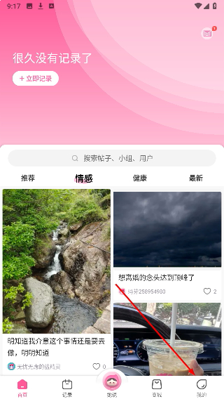 大姨妈月经期助手