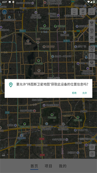 纬图斯卫星地图