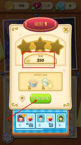 大厨任务