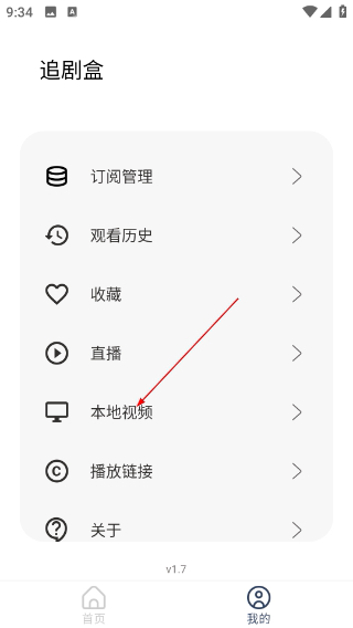 追剧盒手机版