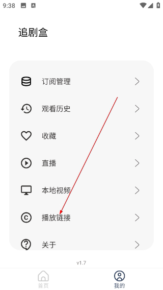 追剧盒免费版