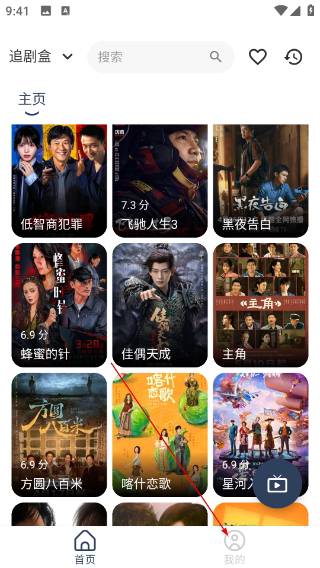 追剧盒正版