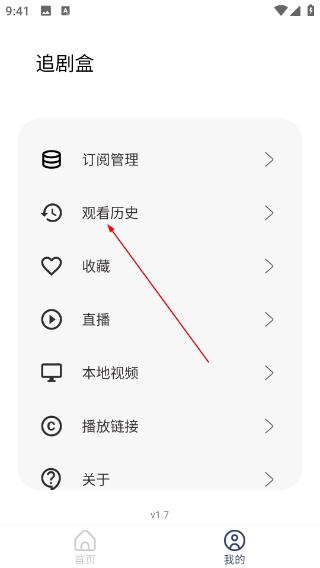 追剧盒正版