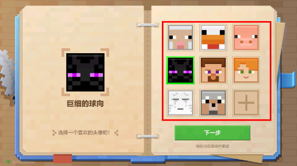 我的世界元旦海报2026版