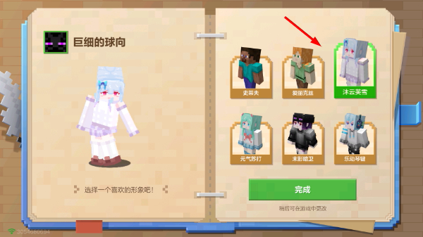 我的世界元旦海报2026版