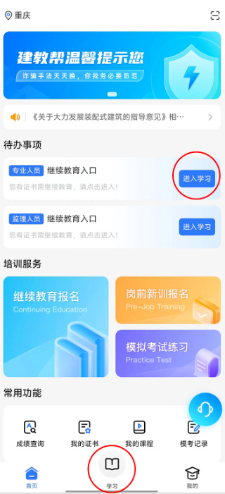 建教帮