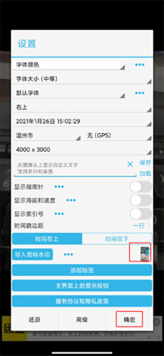 时间相机企业免费版