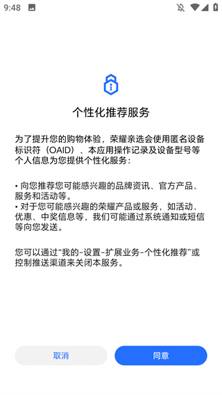 荣耀亲选