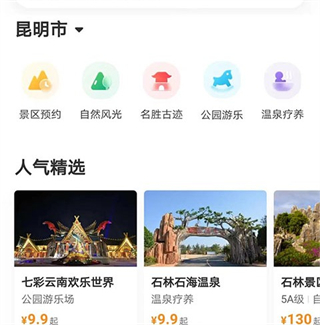 游云南