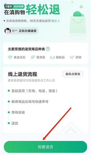 游云南