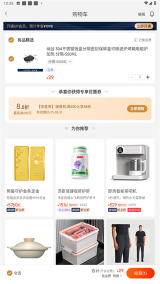 小米有品