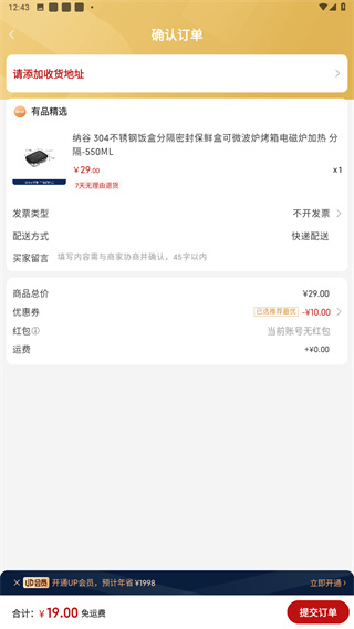小米有品